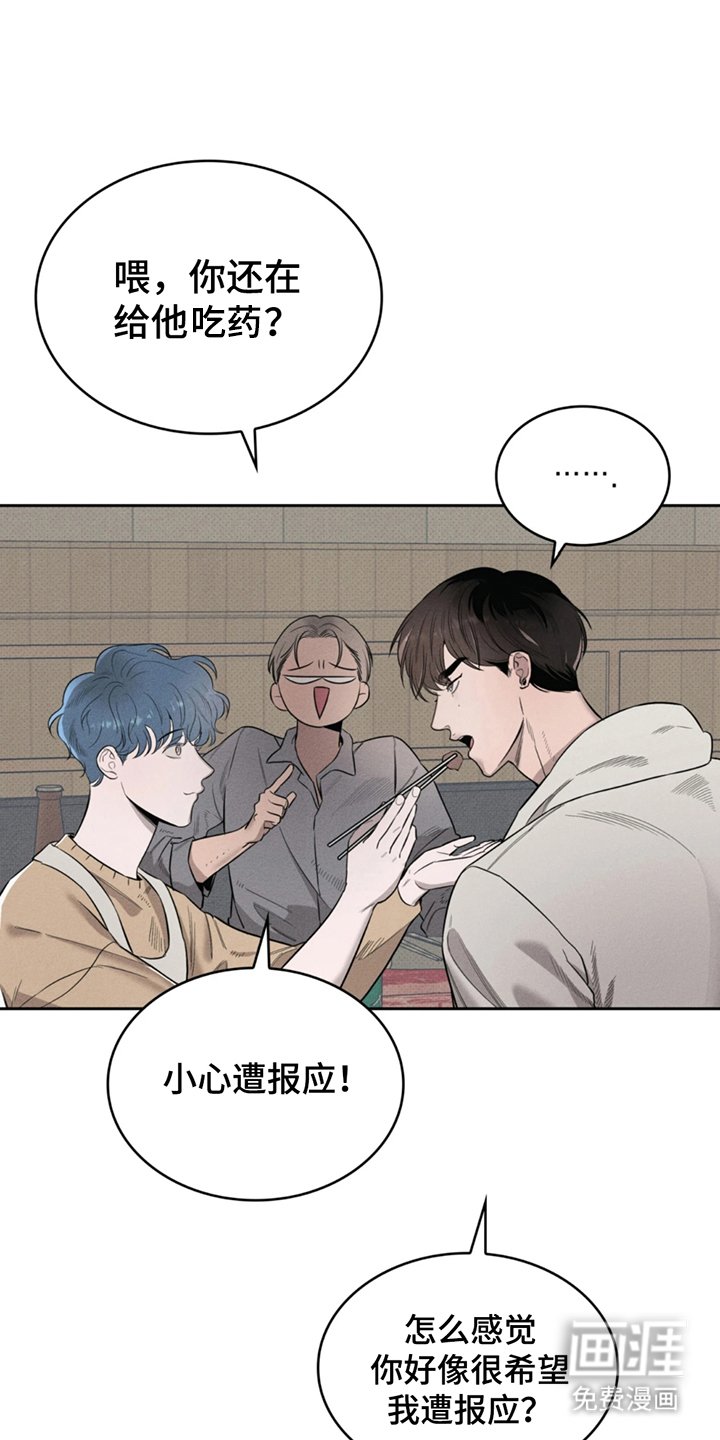 第1章：罪人