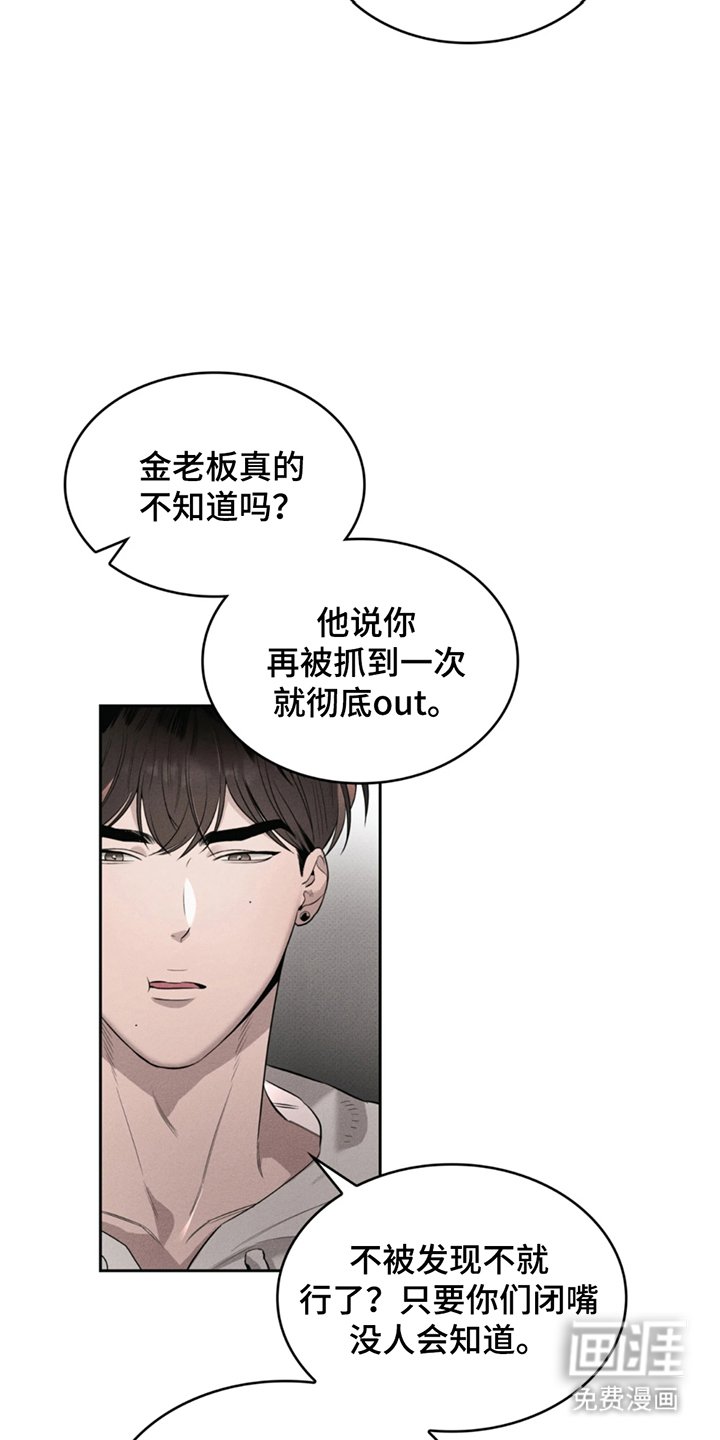 第1章：罪人