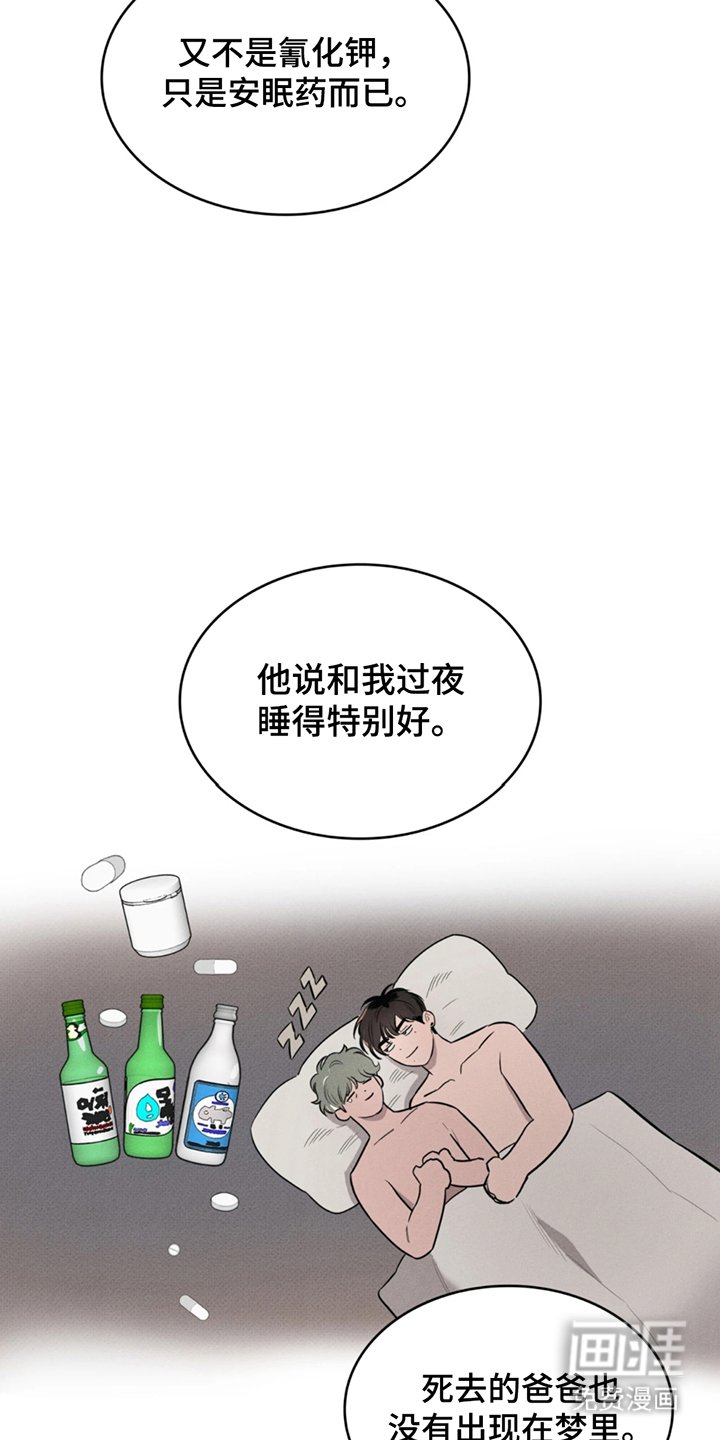 第1章：罪人