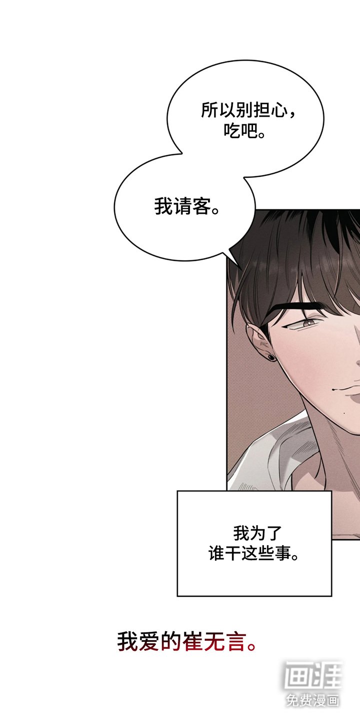 第1章：罪人