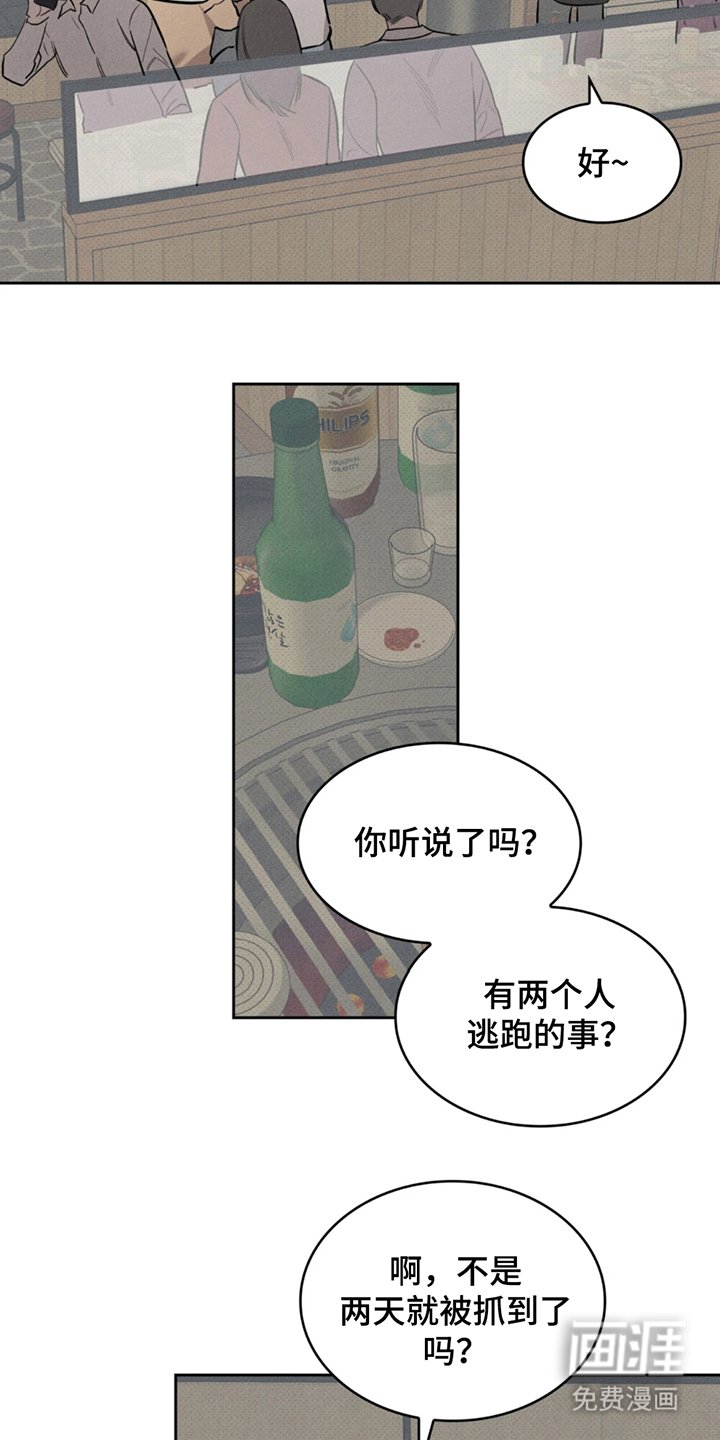 第1章：罪人