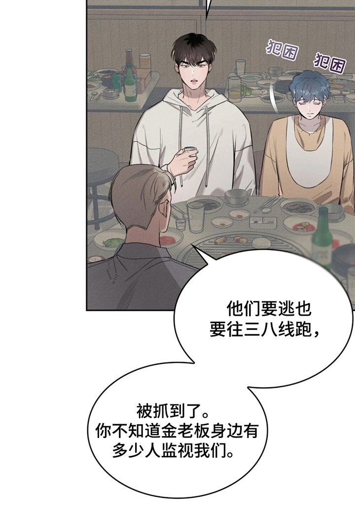 第1章：罪人
