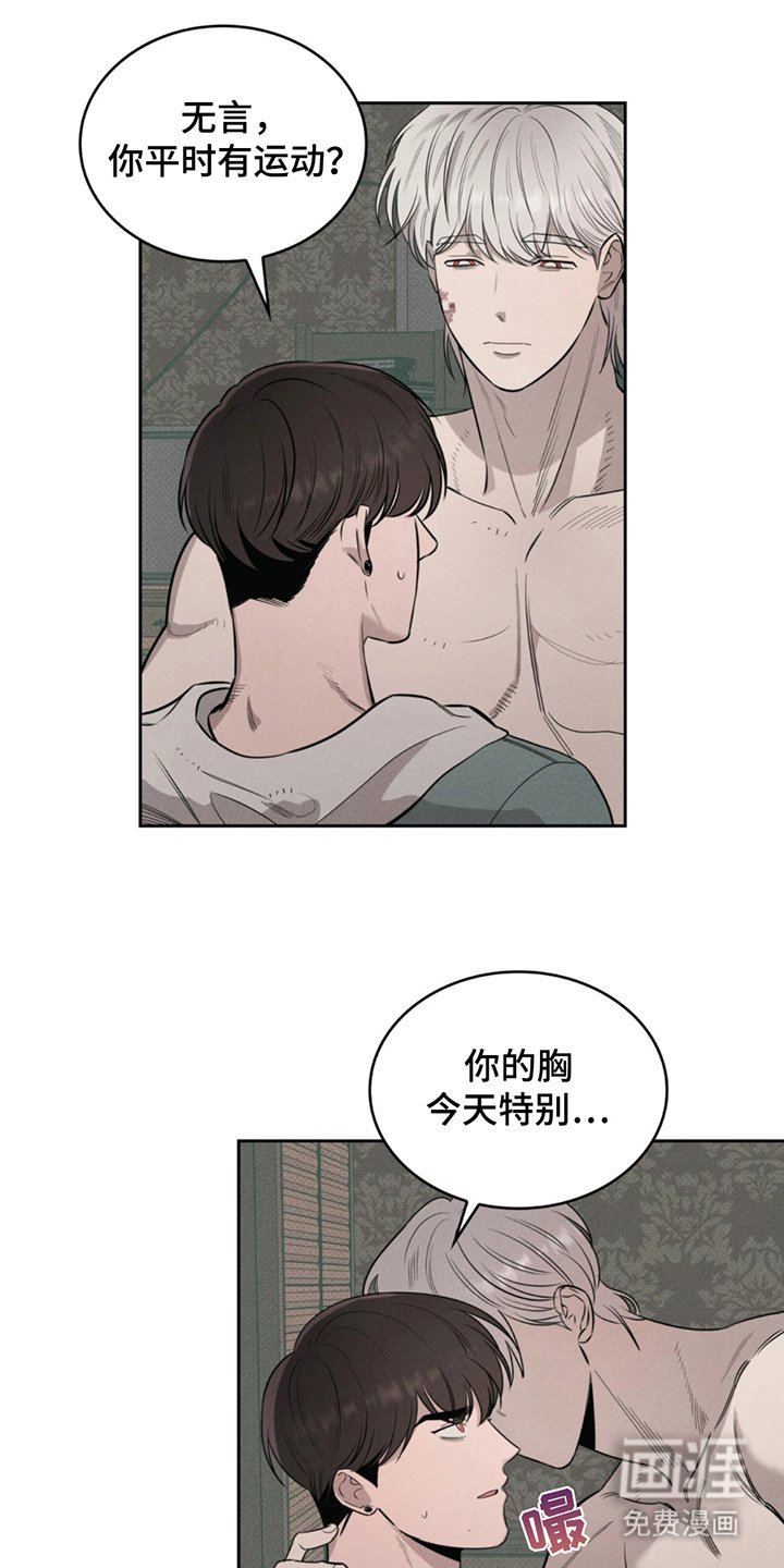 第10章：不是梦