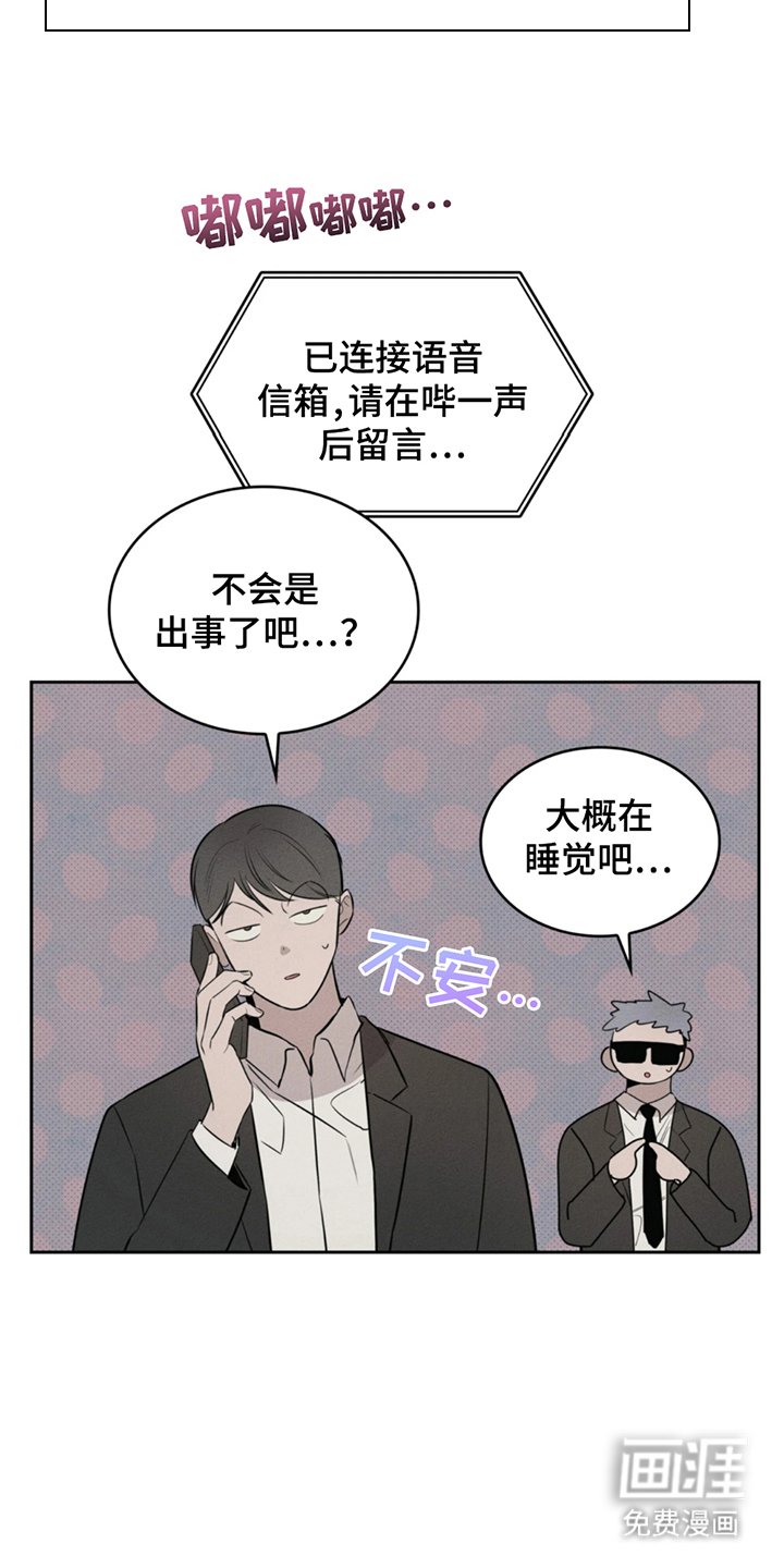 第10章：不是梦