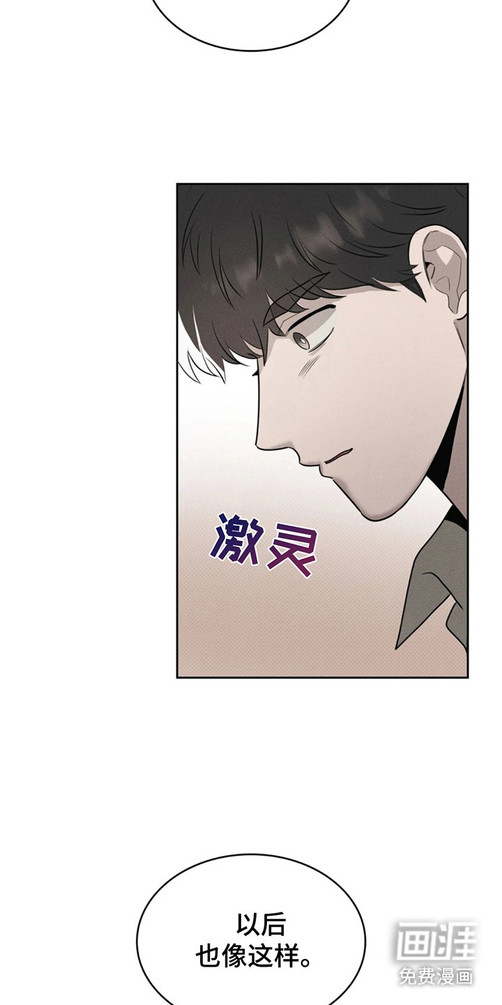 第10章：不是梦