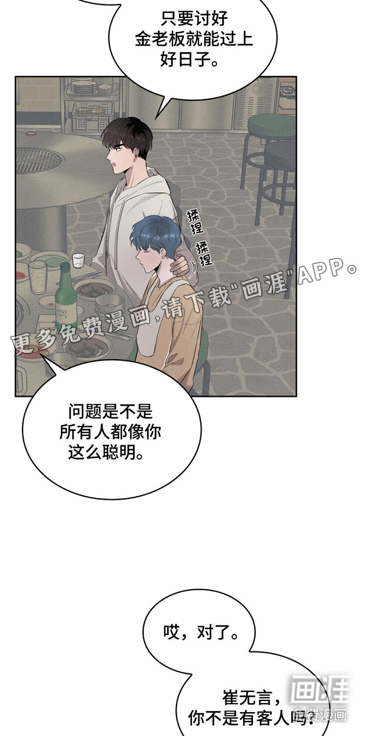 第2章：家钥匙