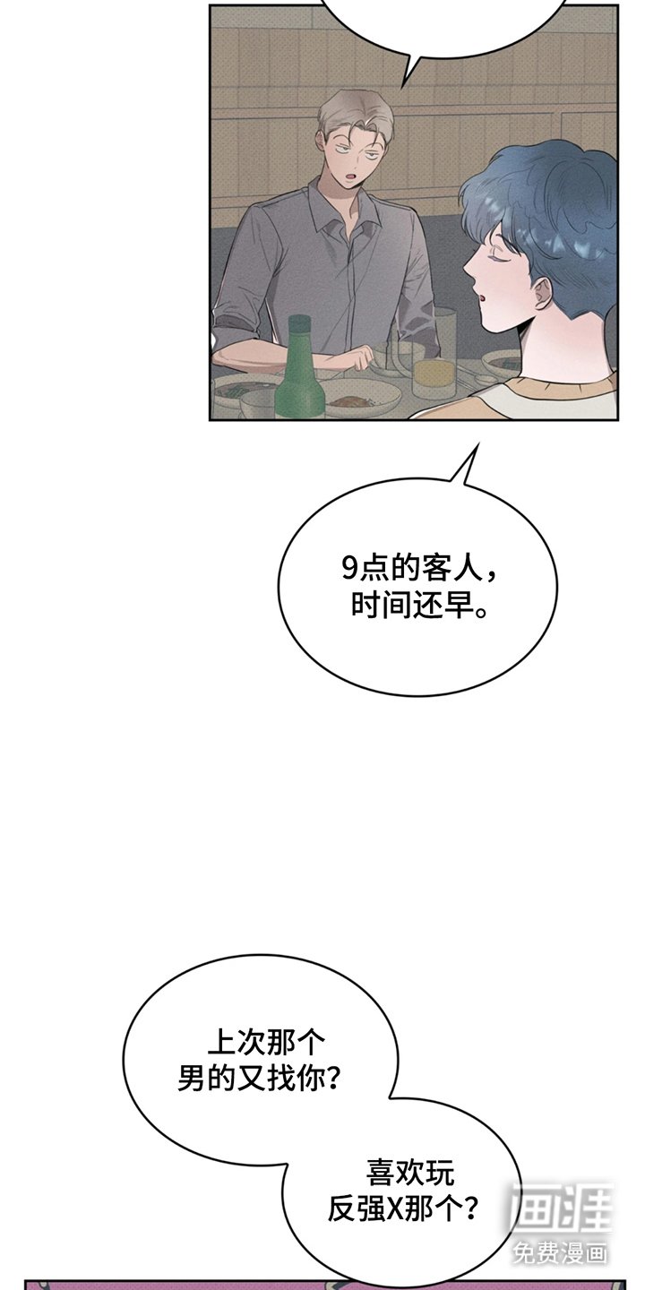 第2章：家钥匙