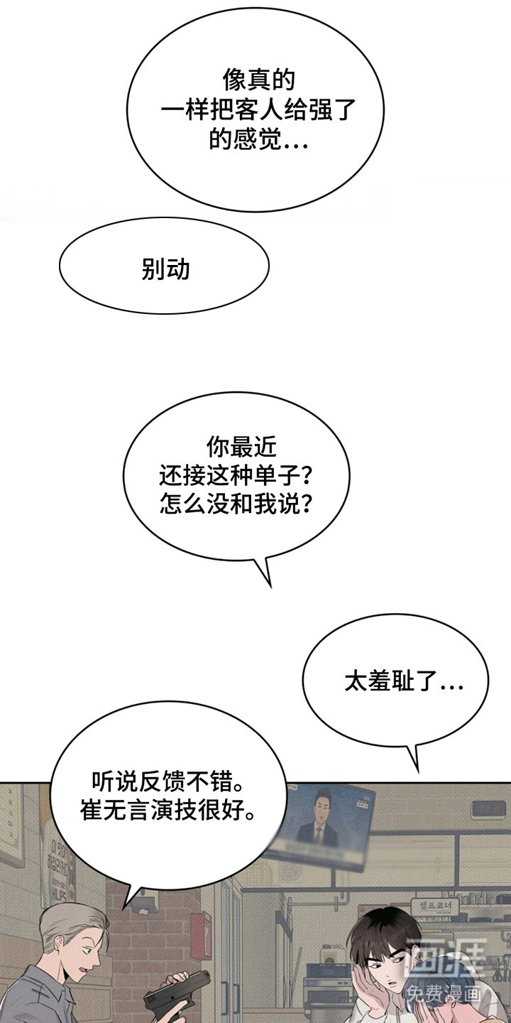 第2章：家钥匙