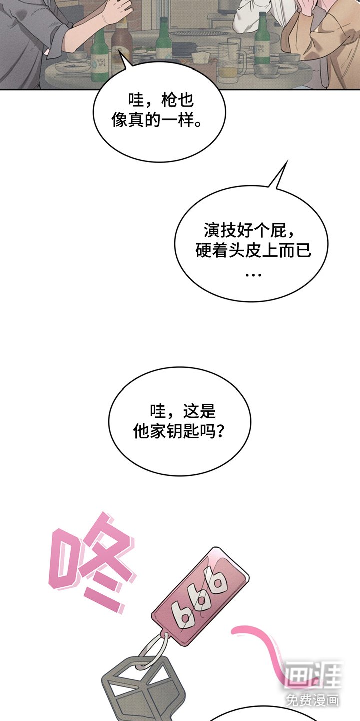 第2章：家钥匙