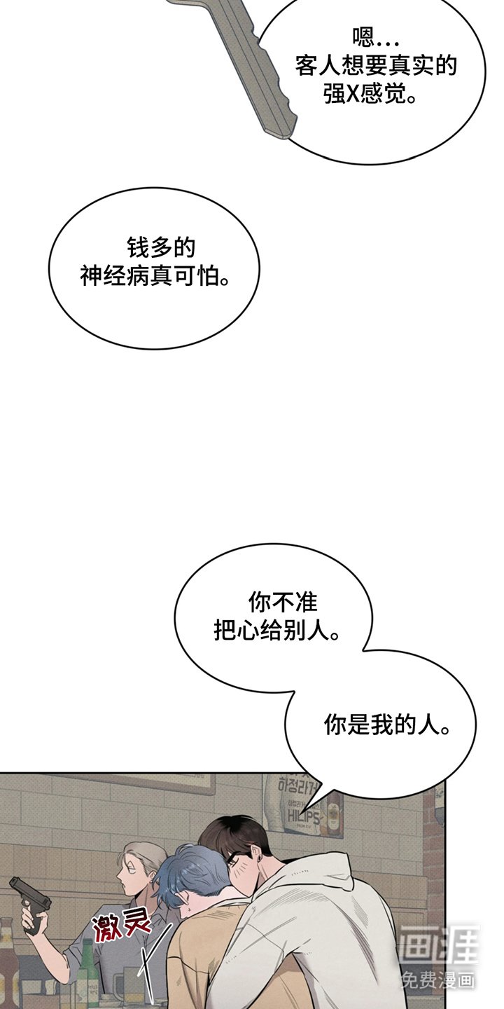 第2章：家钥匙