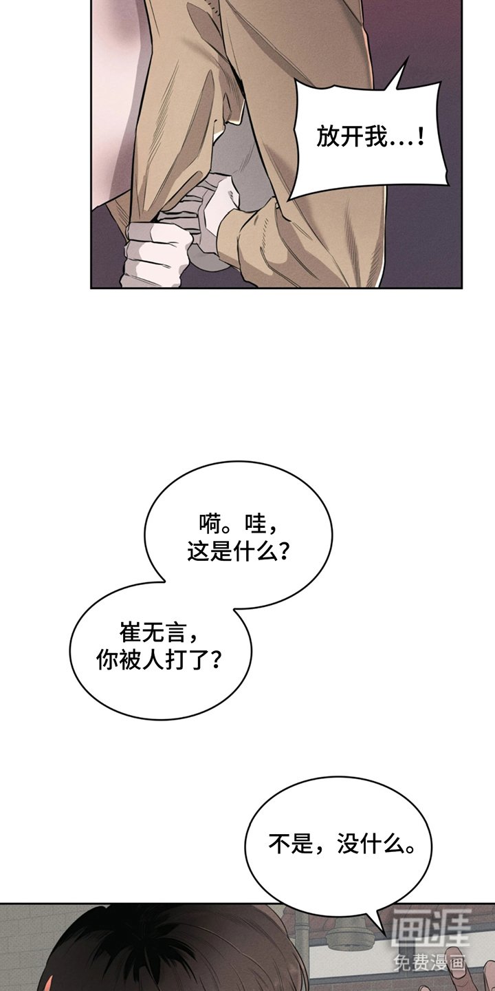 第2章：家钥匙
