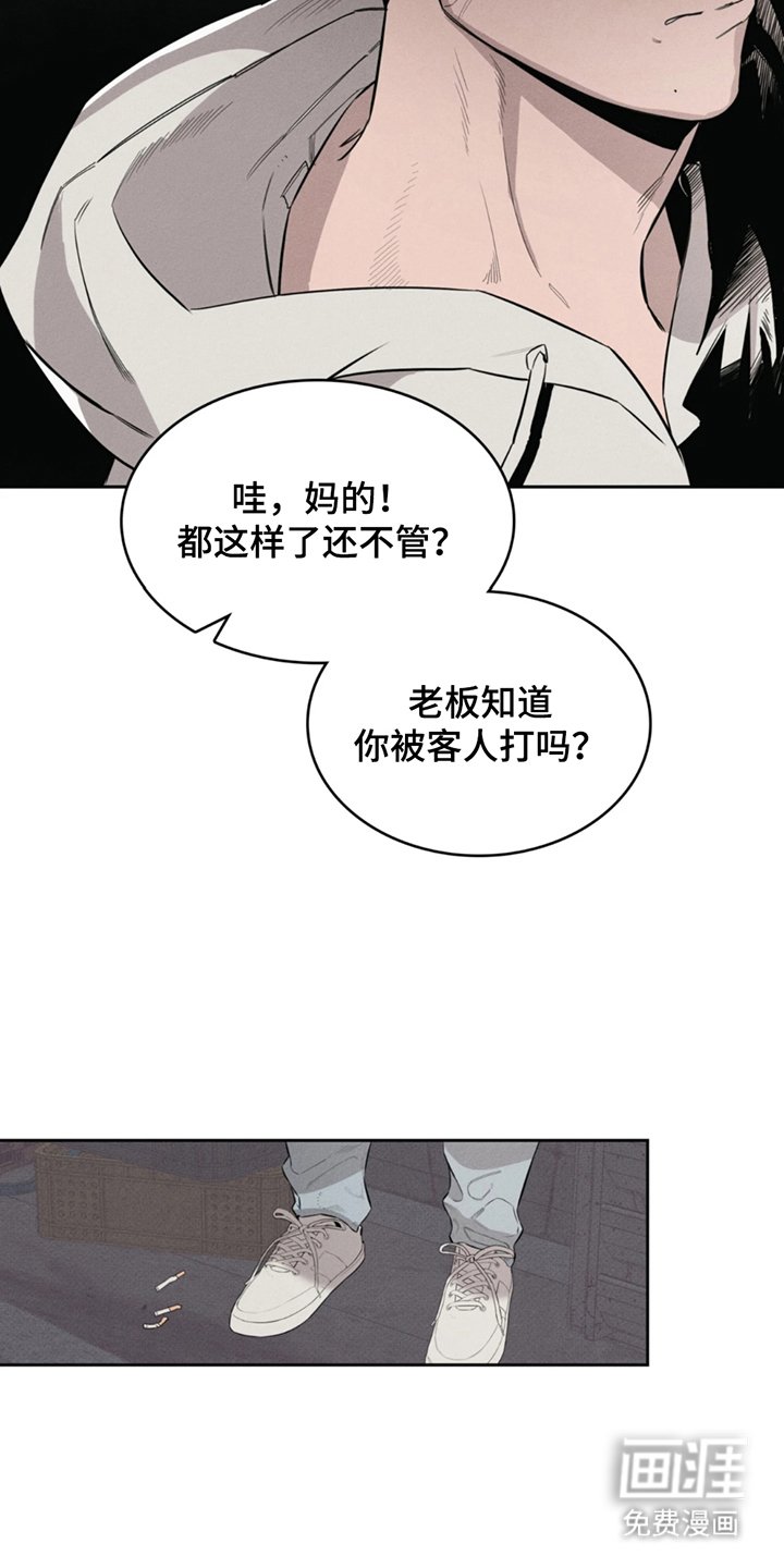 第2章：家钥匙