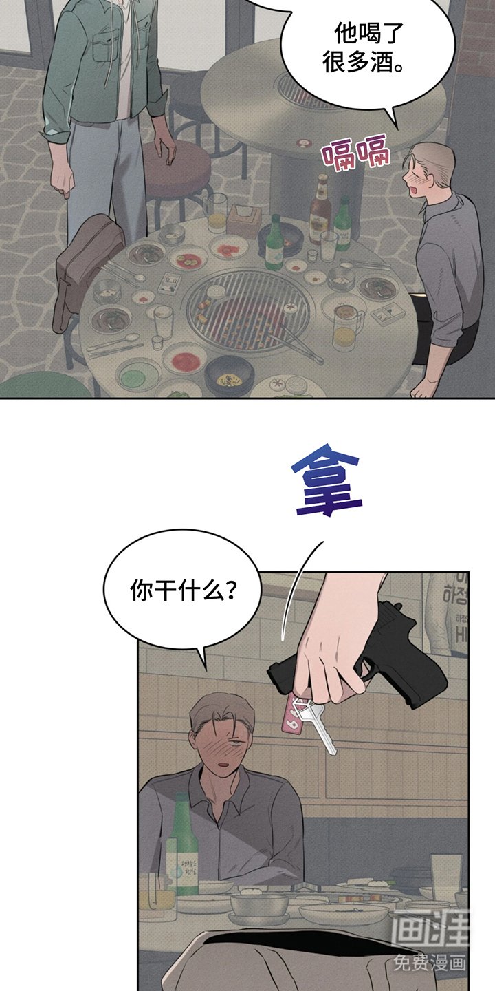 第3章：找到了