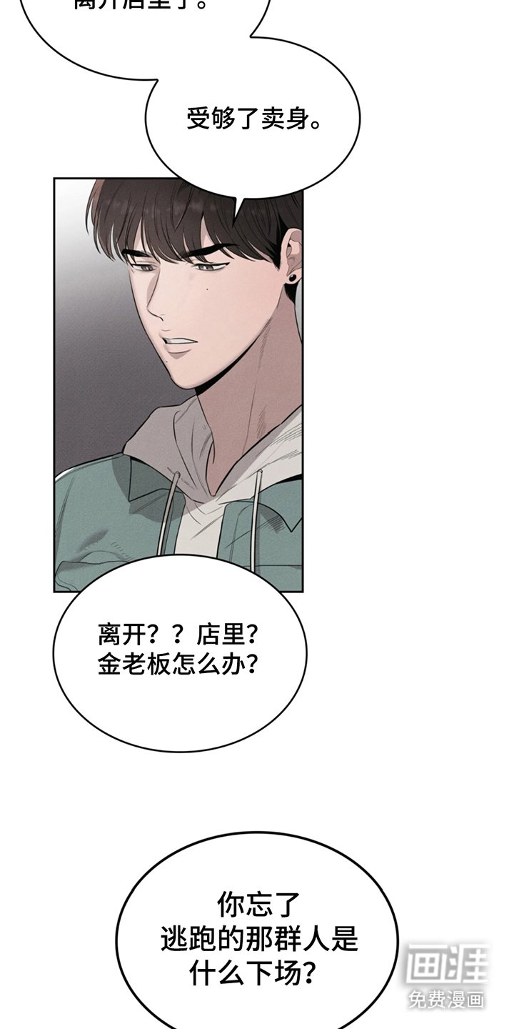 第3章：找到了