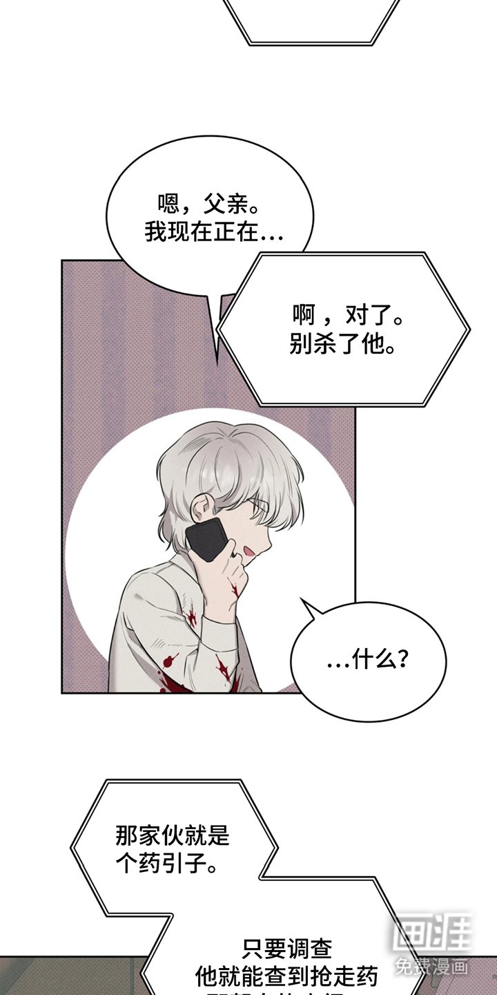 第4章：闯祸