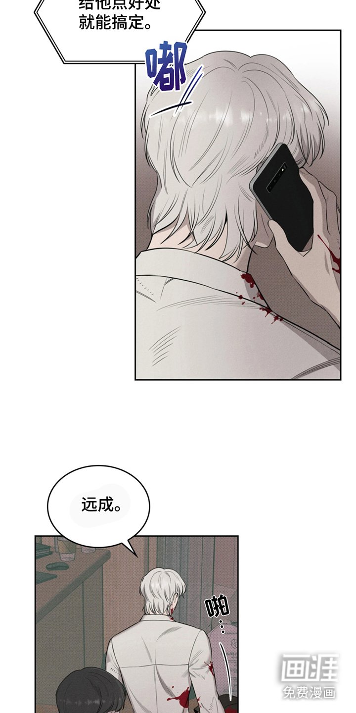 第4章：闯祸