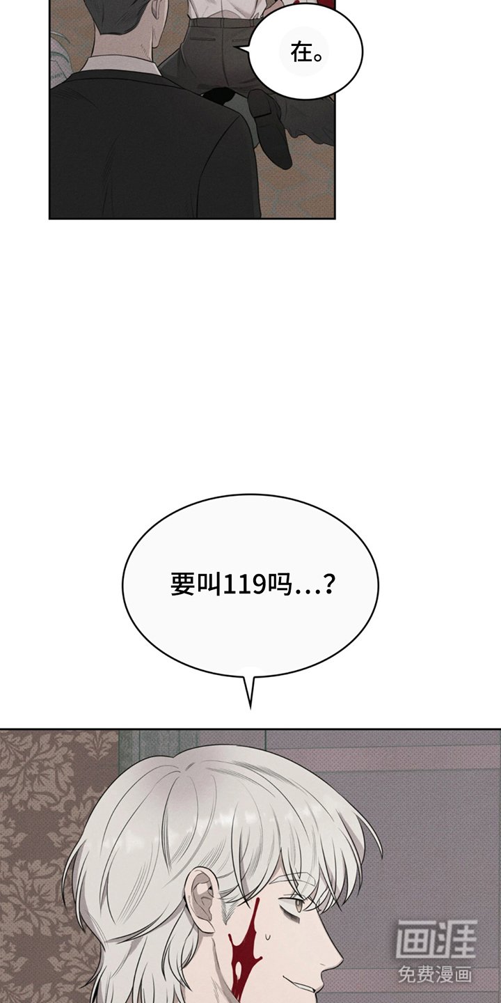 第4章：闯祸