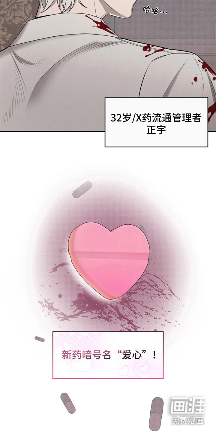 第4章：闯祸