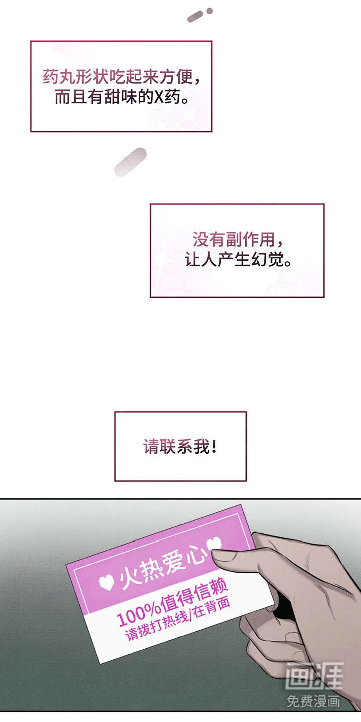 第4章：闯祸