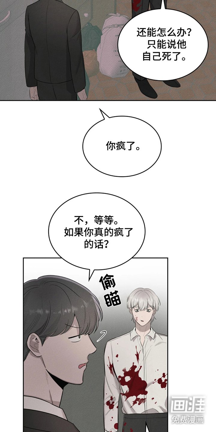 第4章：闯祸