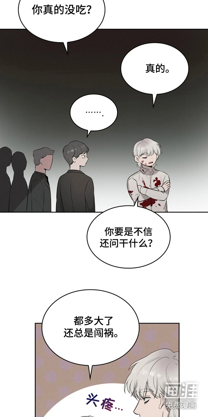 第4章：闯祸