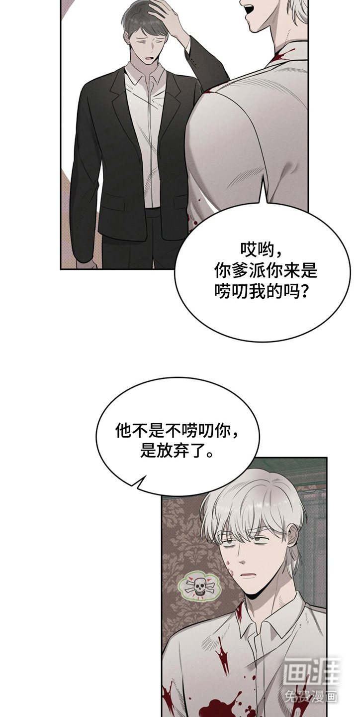 第4章：闯祸