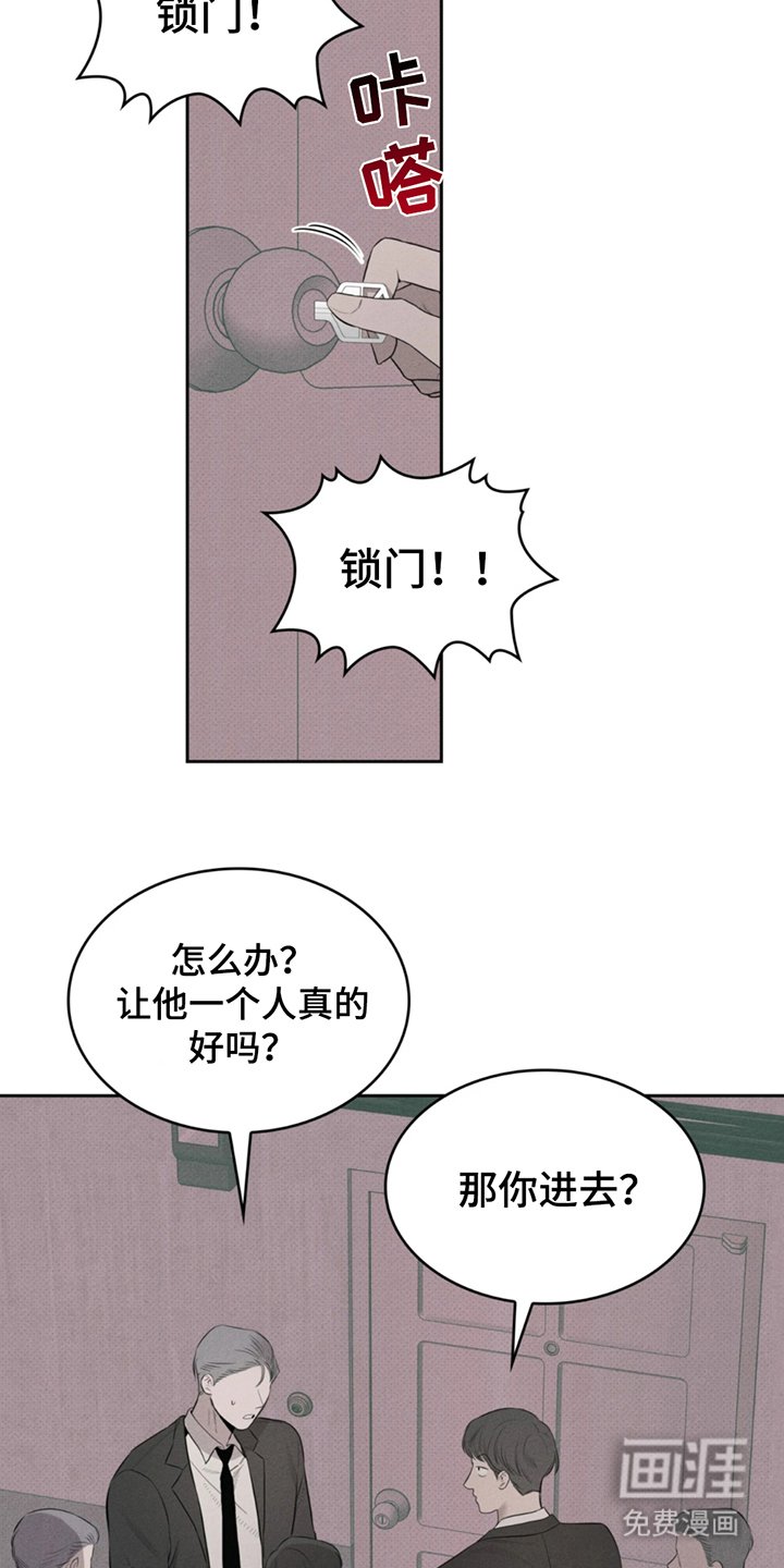 第5章：锁门