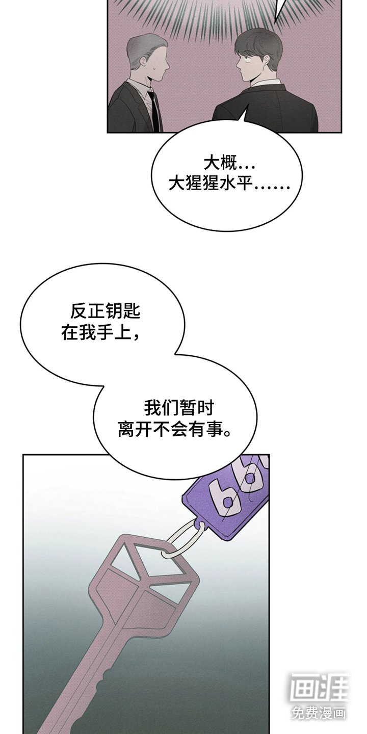 第5章：锁门