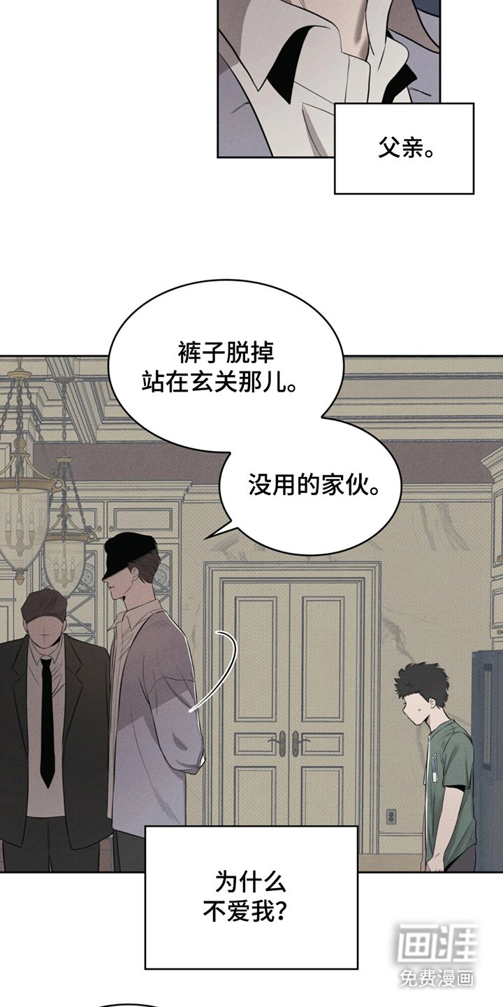第6章：幻觉