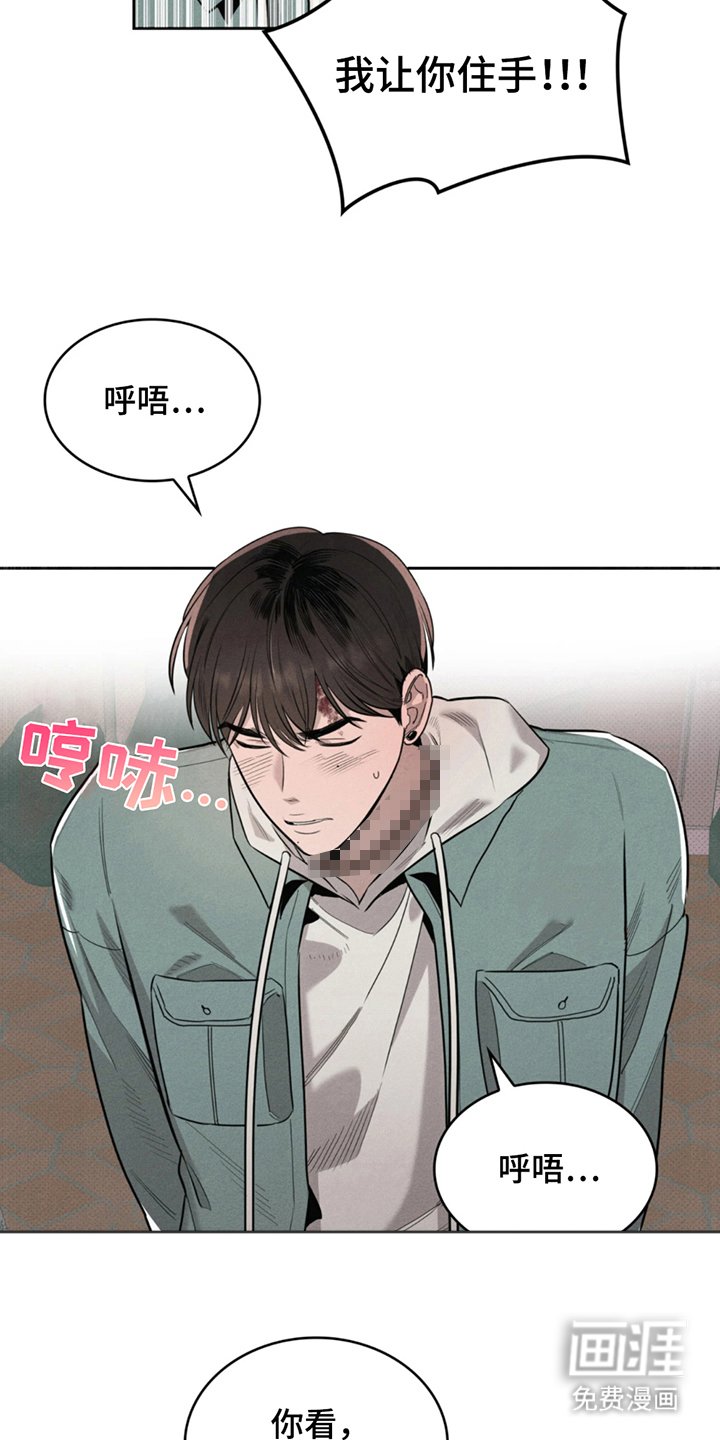 第8章：你赢了