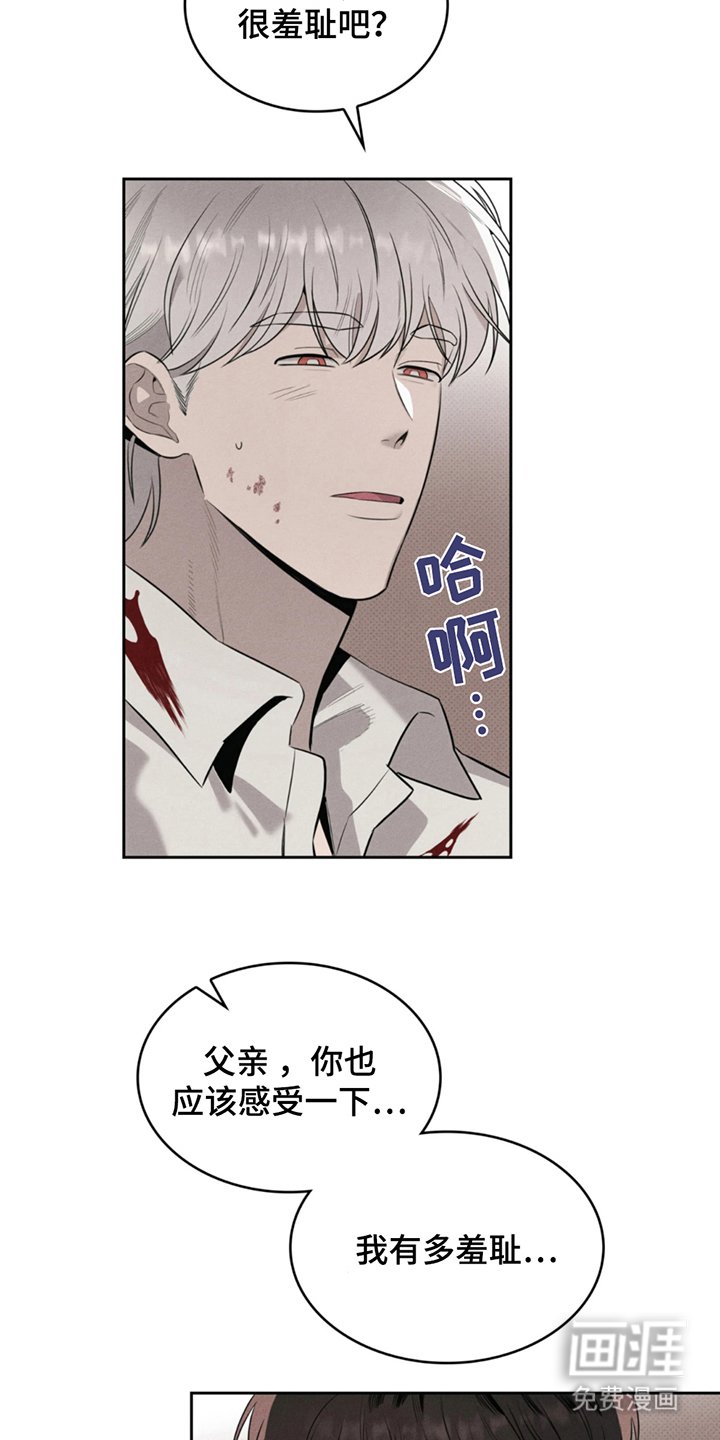 第8章：你赢了