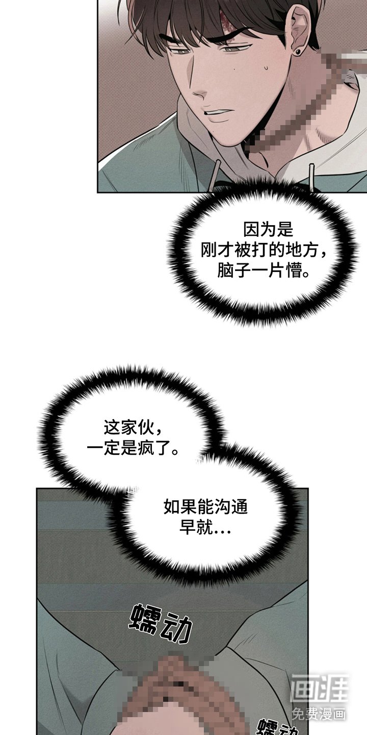 第8章：你赢了