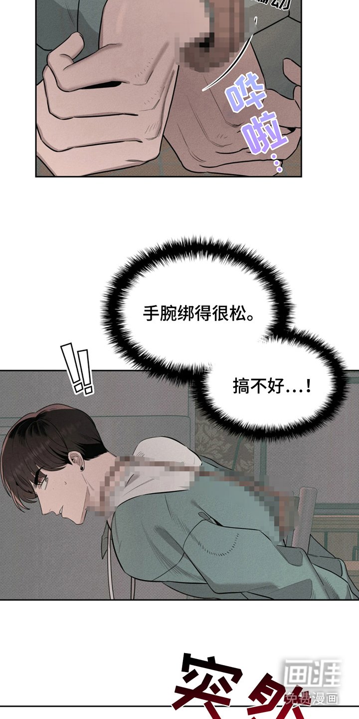 第8章：你赢了