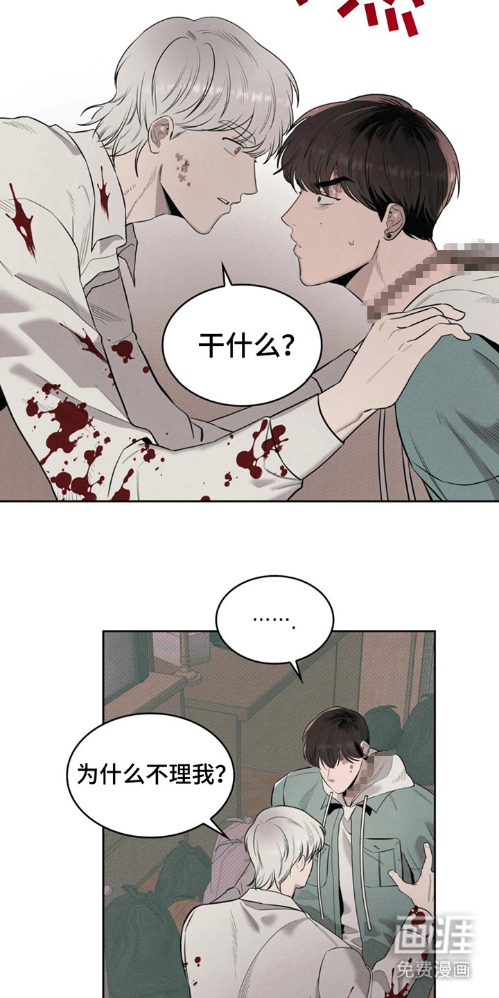 第8章：你赢了
