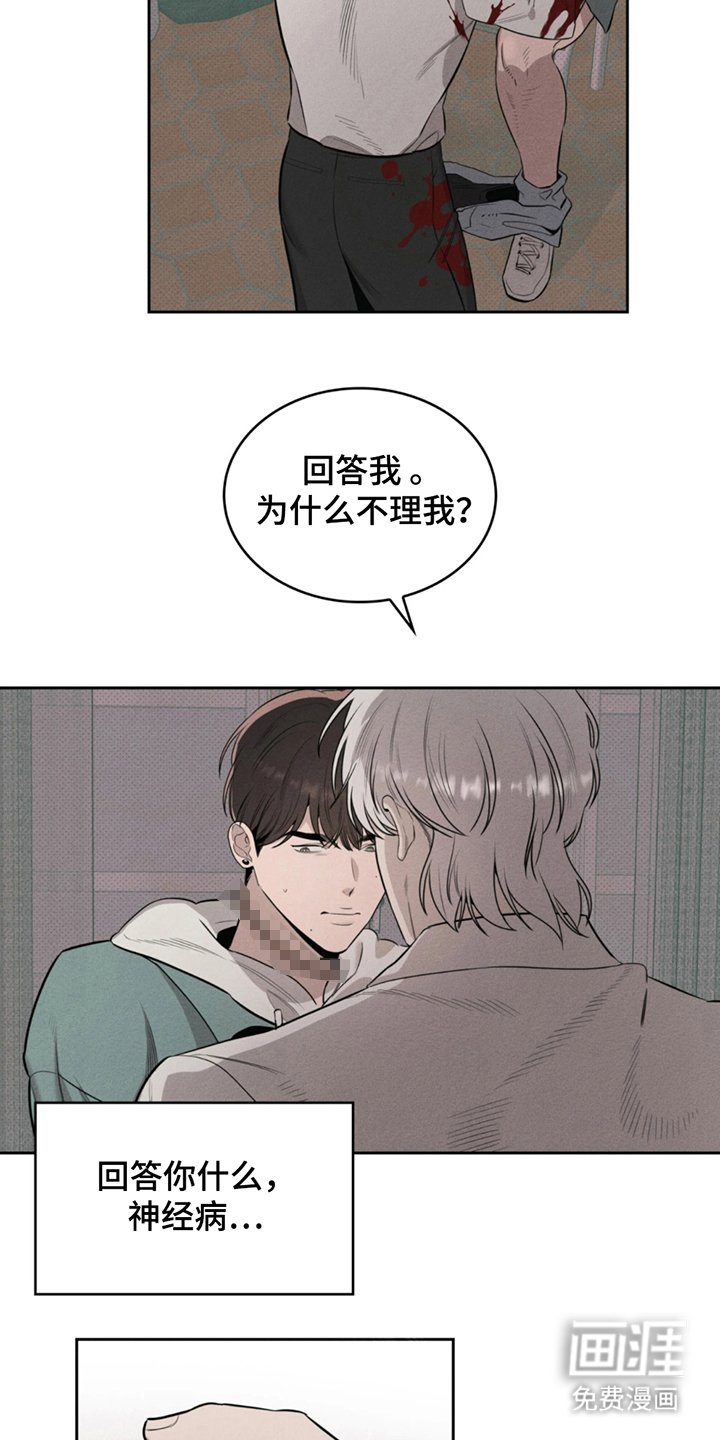 第8章：你赢了