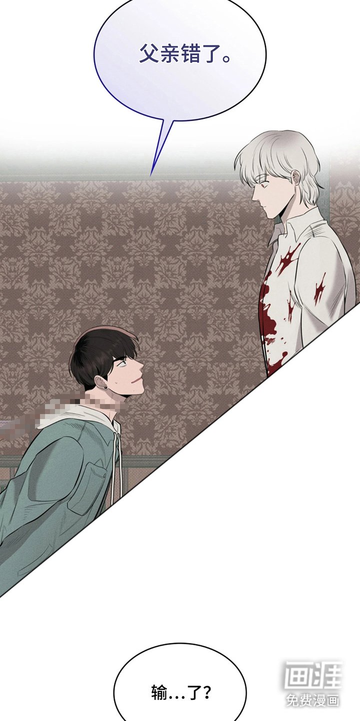 第8章：你赢了