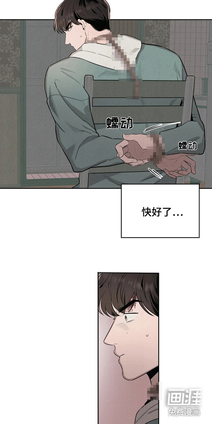 第8章：你赢了