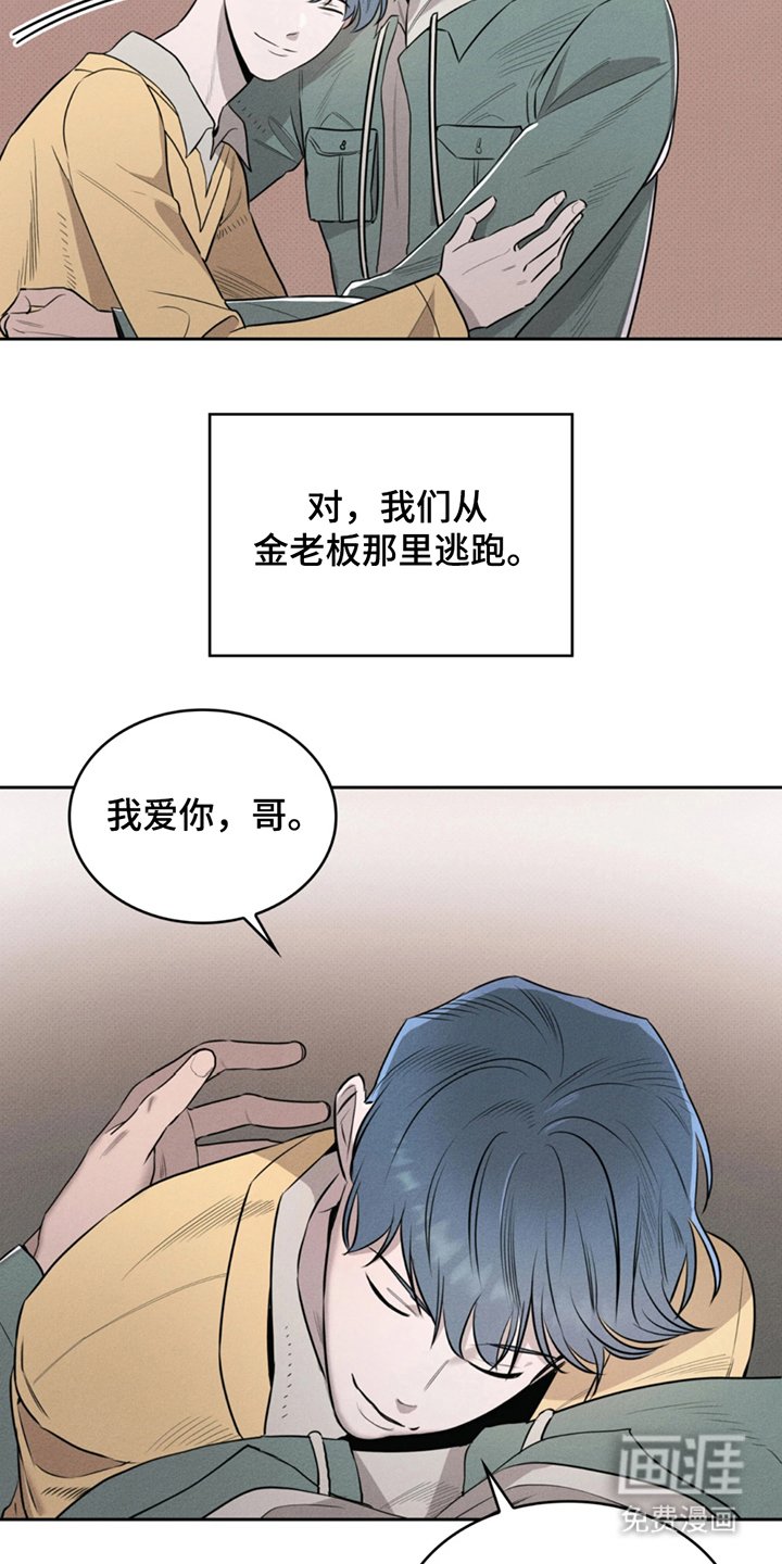 第9章：该做的事