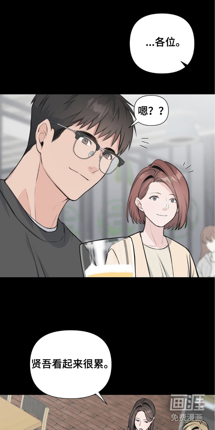 第1章：聚会