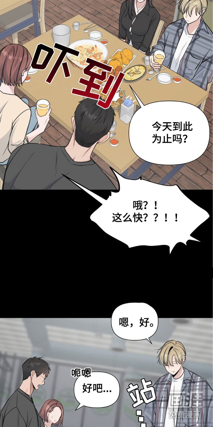 第1章：聚会
