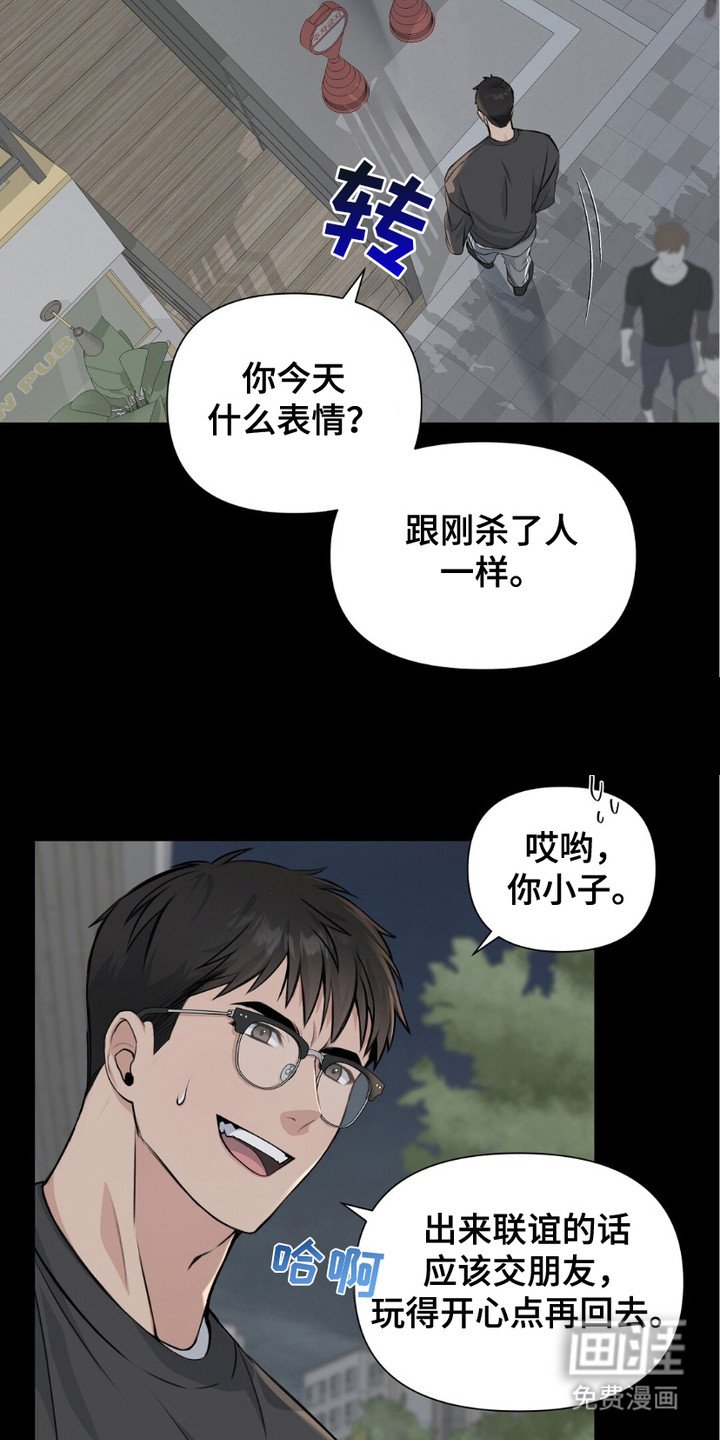 第1章：聚会