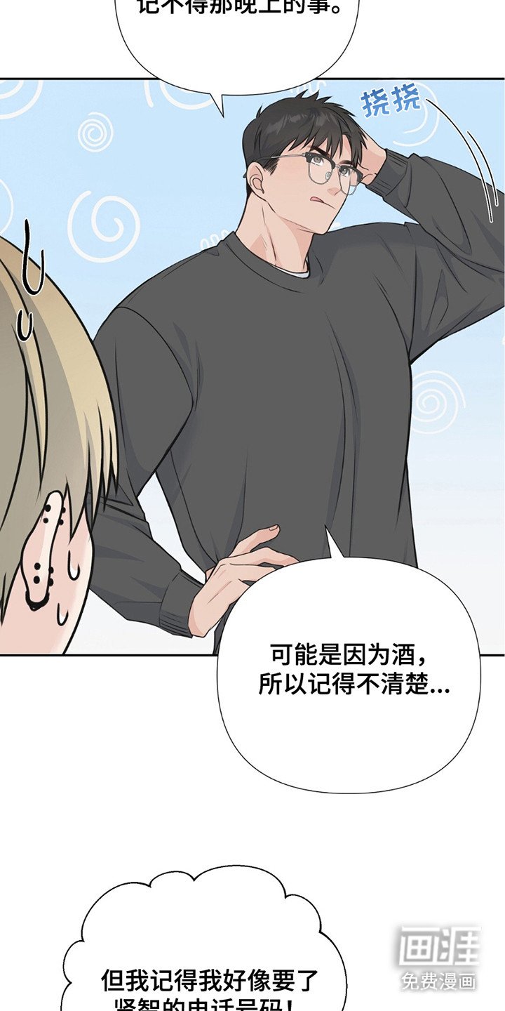 第11章：刺痛