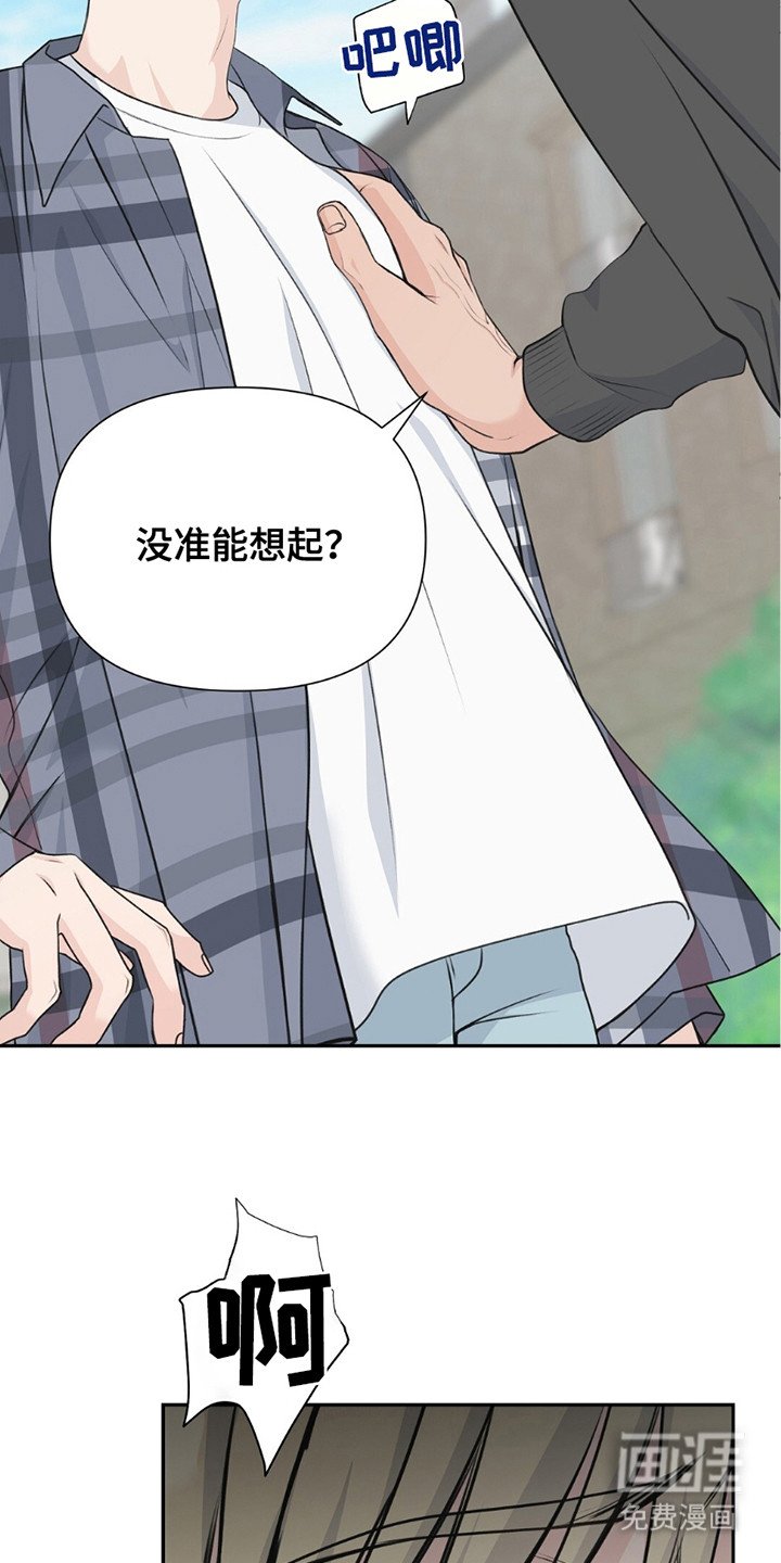第11章：刺痛