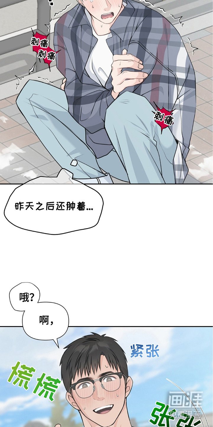 第11章：刺痛