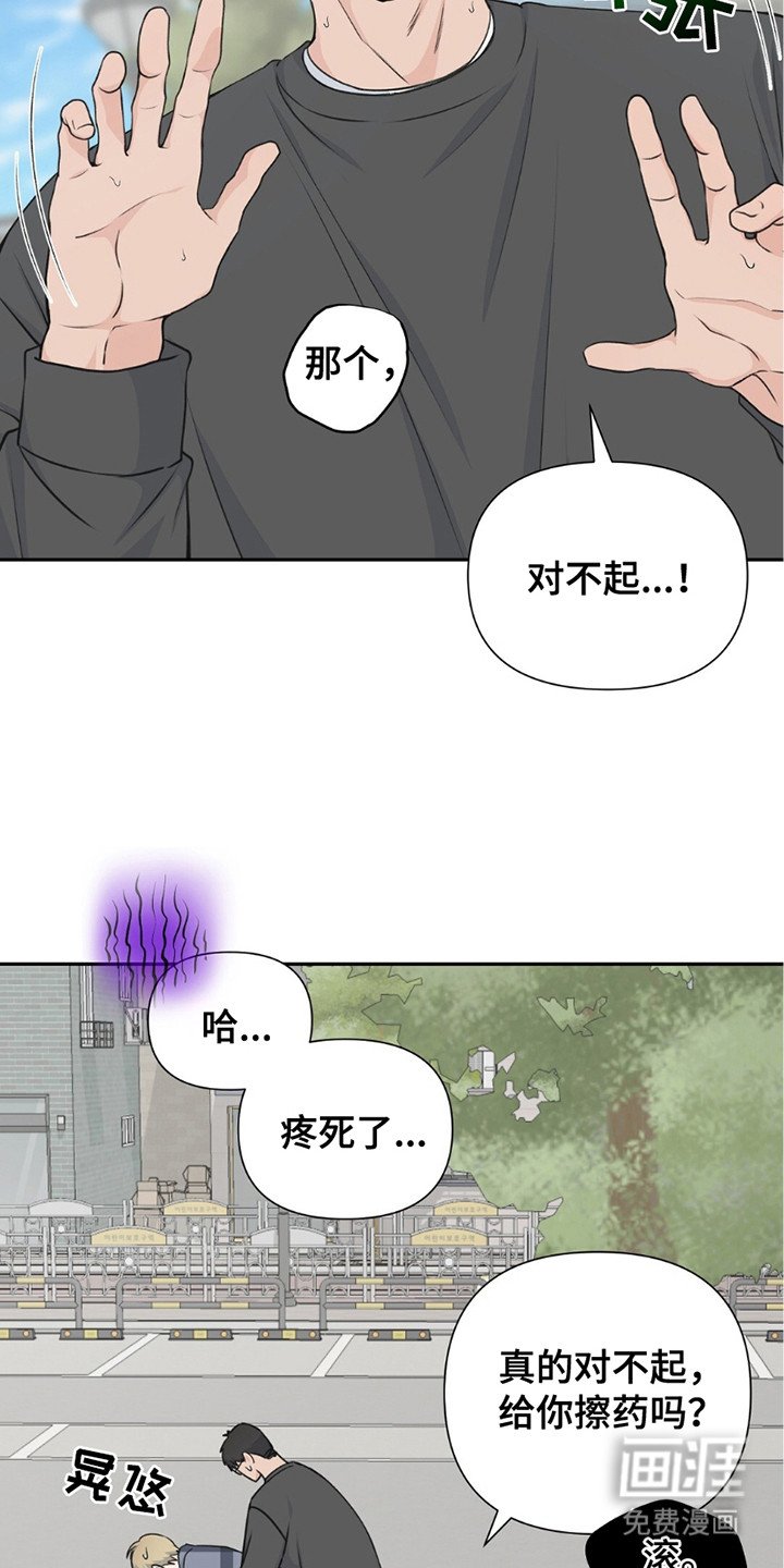 第11章：刺痛