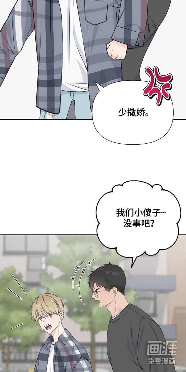 第11章：刺痛