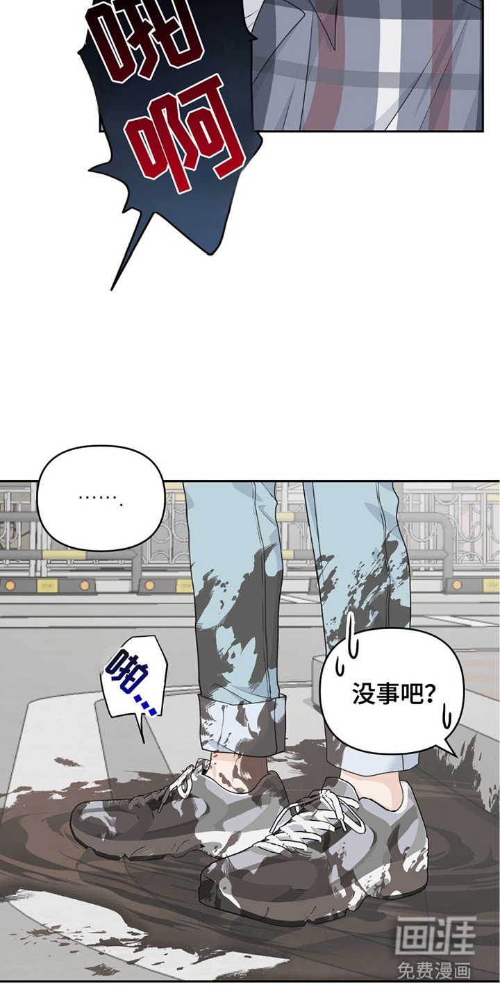 第11章：刺痛