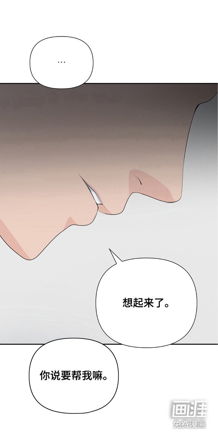 第14章：无能狂怒