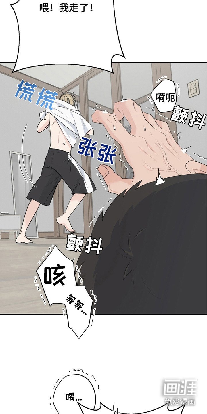 第14章：无能狂怒