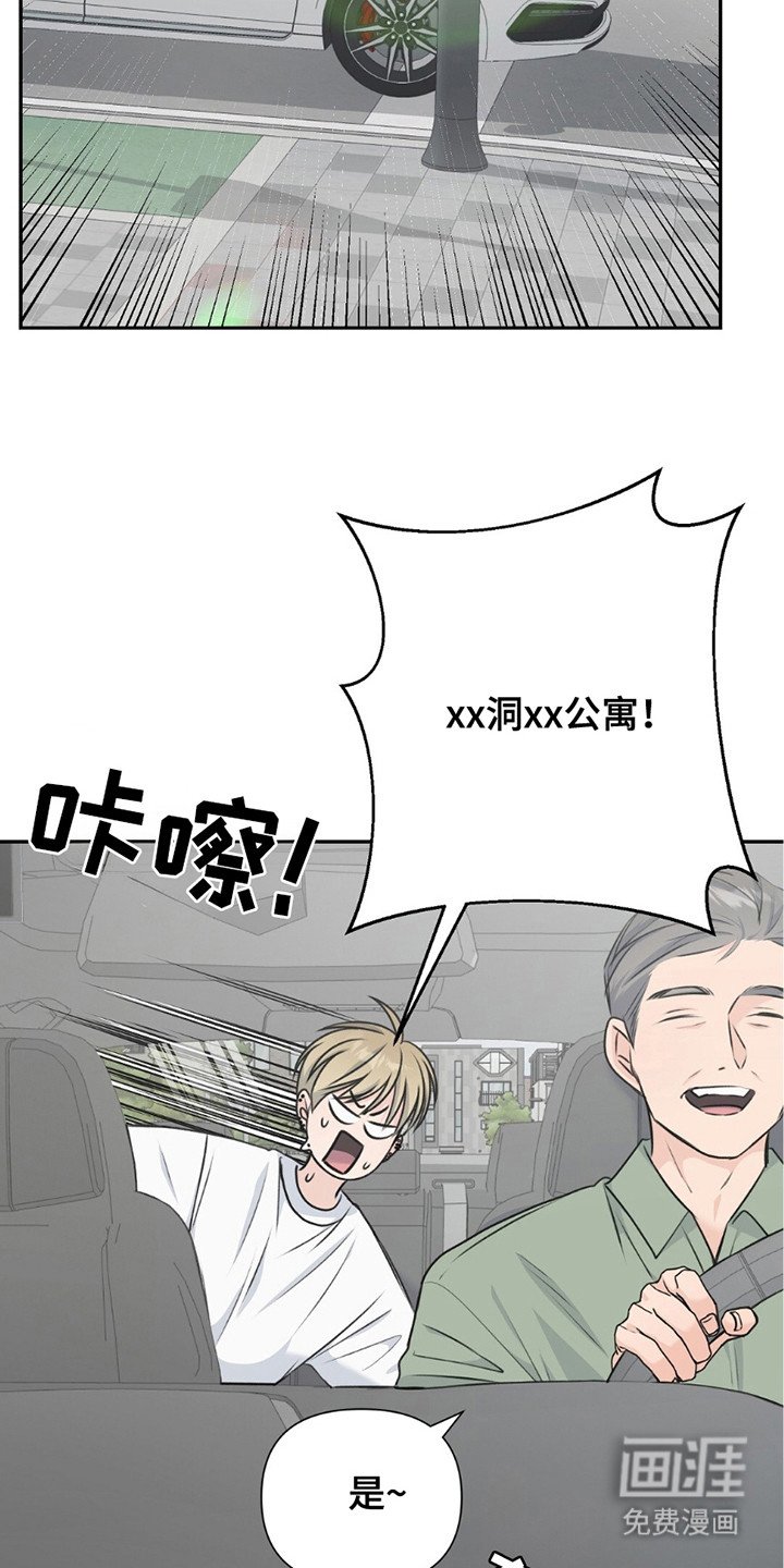 第14章：无能狂怒